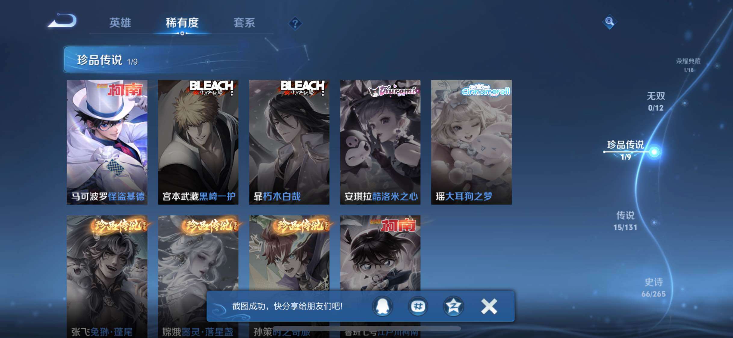 WZCMW4192273王者荣耀账号详情图11