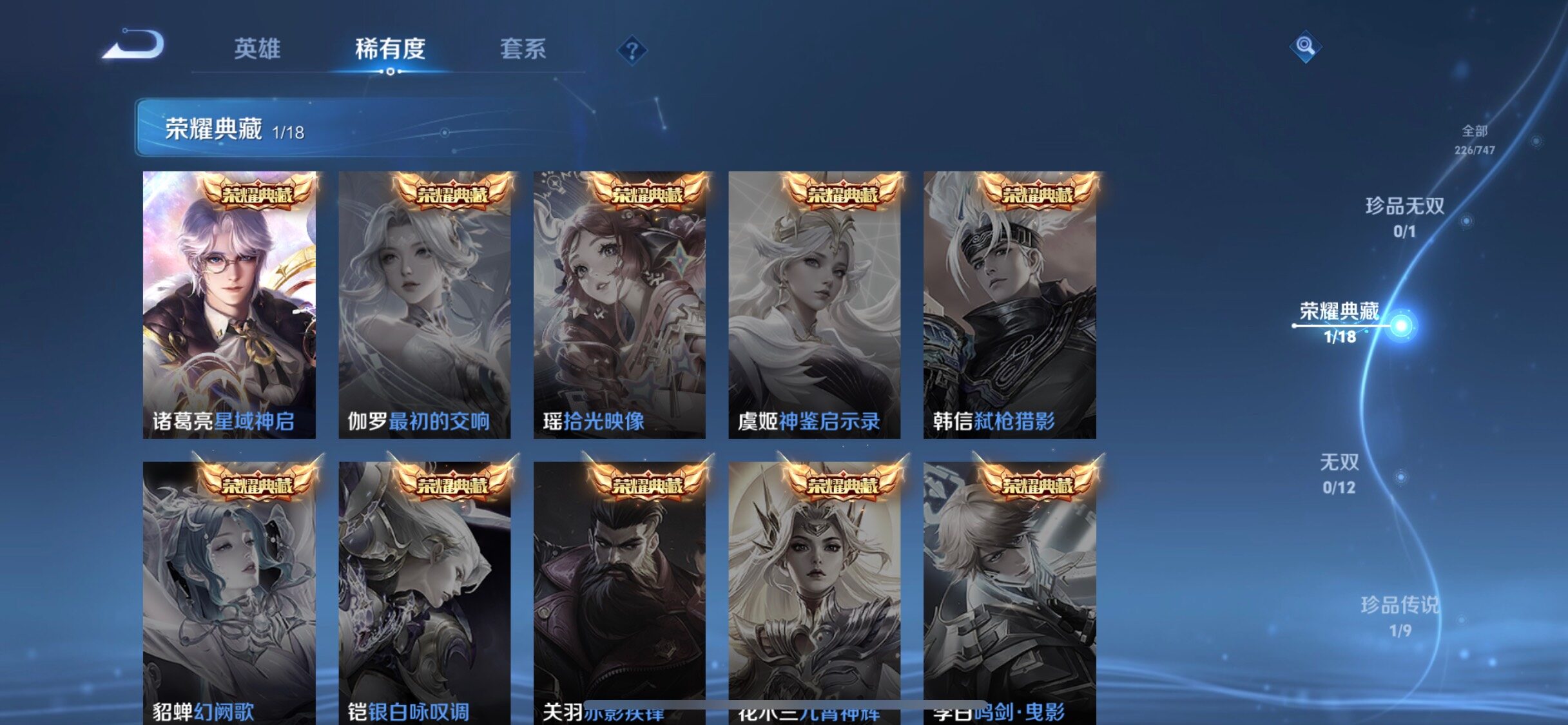 WZCMW4192273王者荣耀账号详情图8