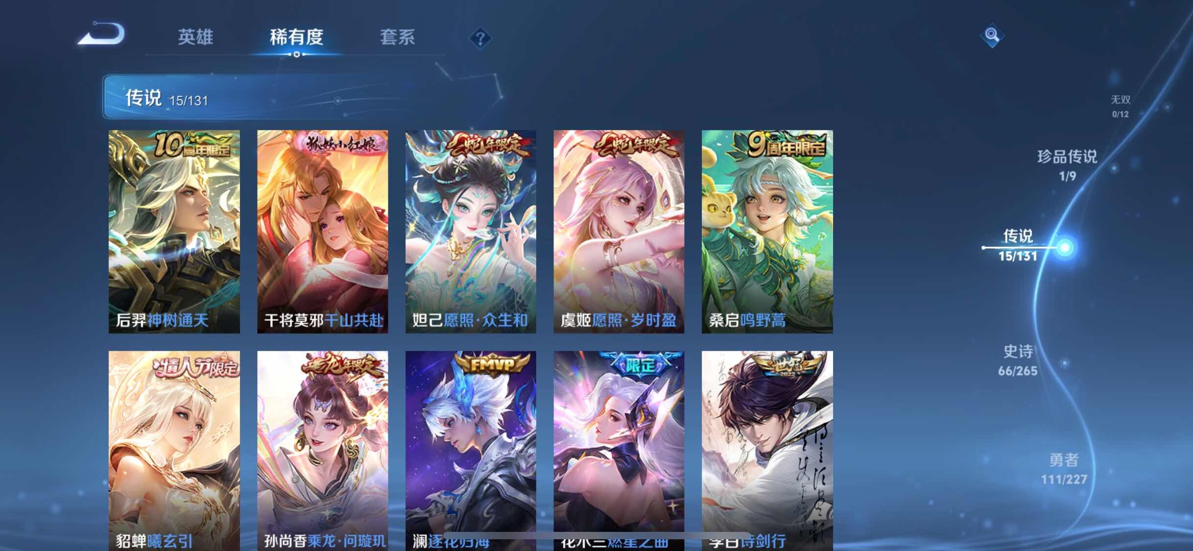 WZCMW4192273王者荣耀账号详情图10