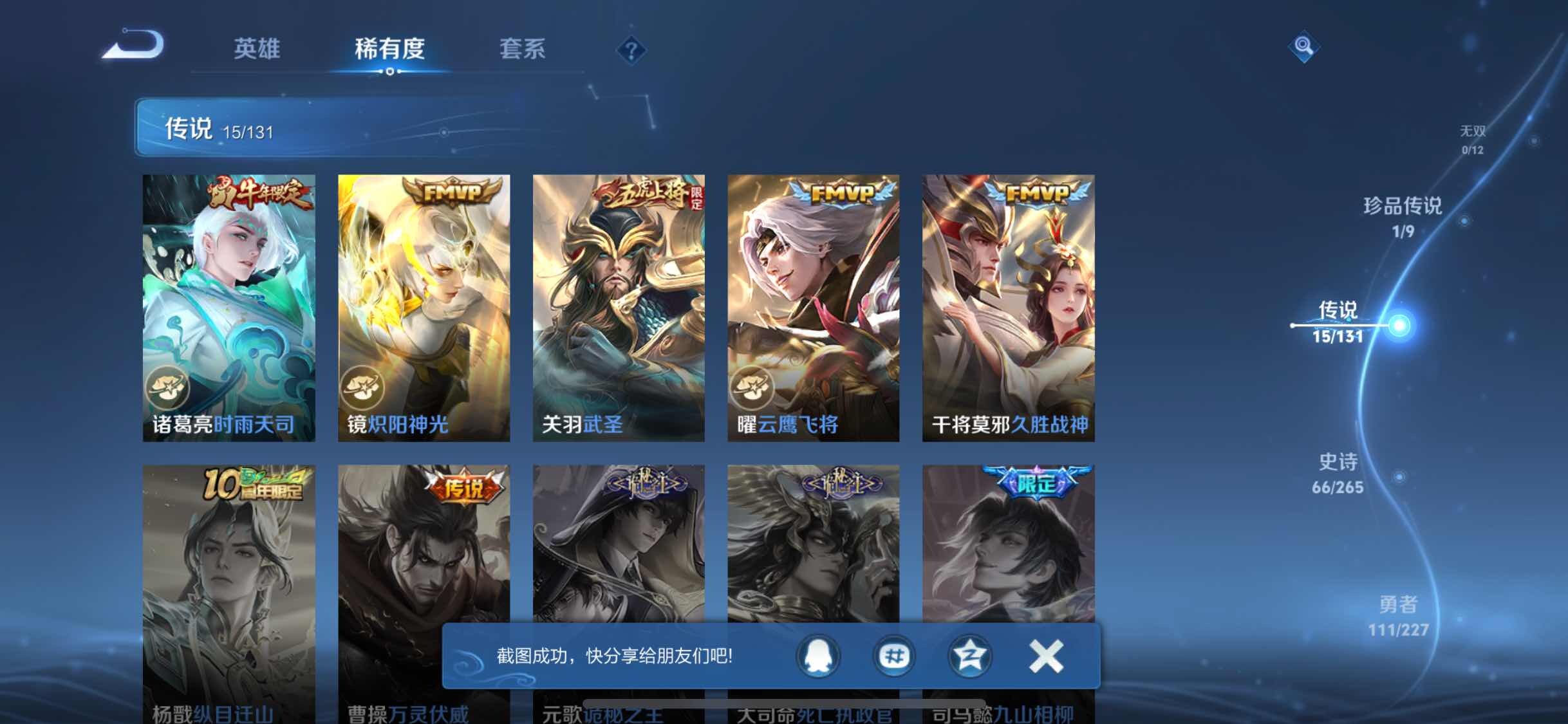 WZCMW4192273王者荣耀账号详情图9