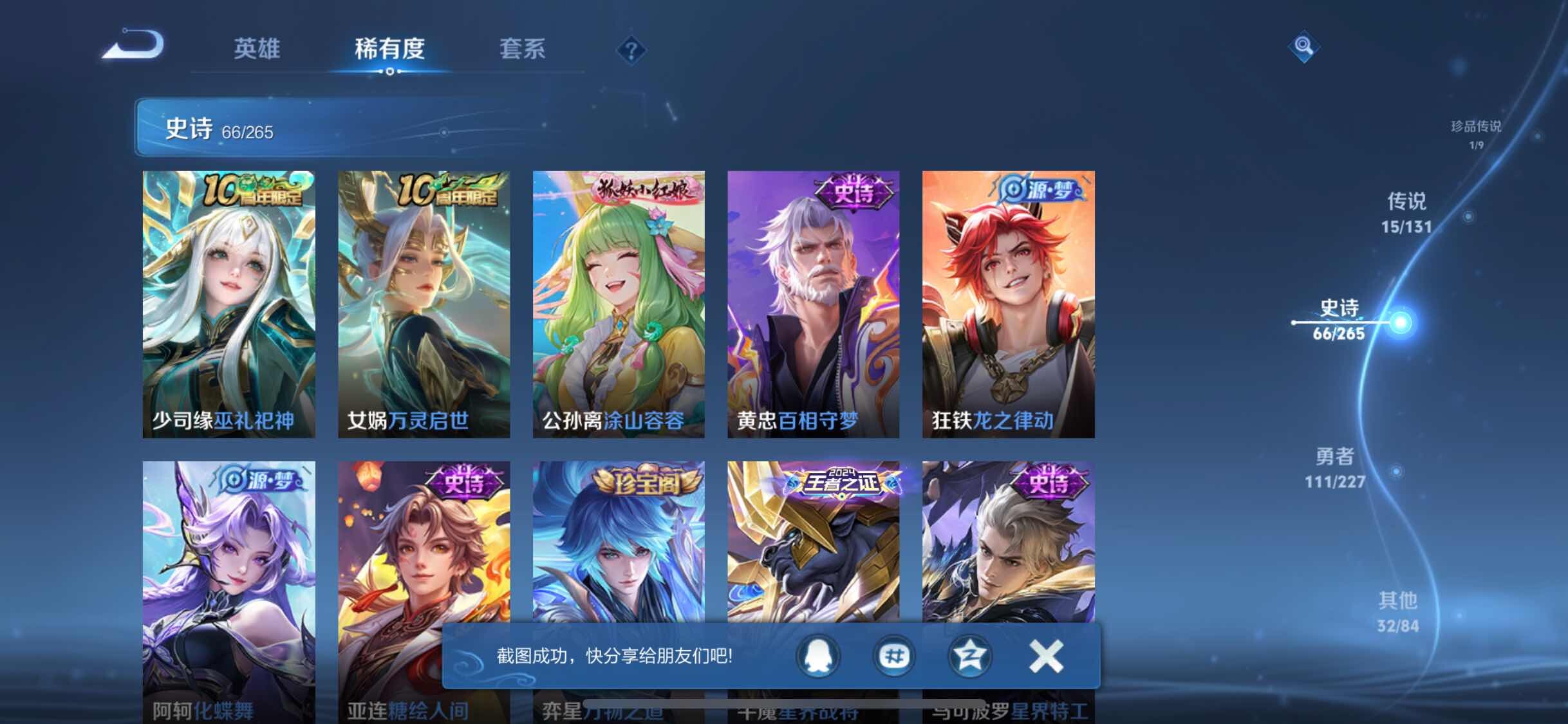 WZCMW4192273王者荣耀账号详情图14