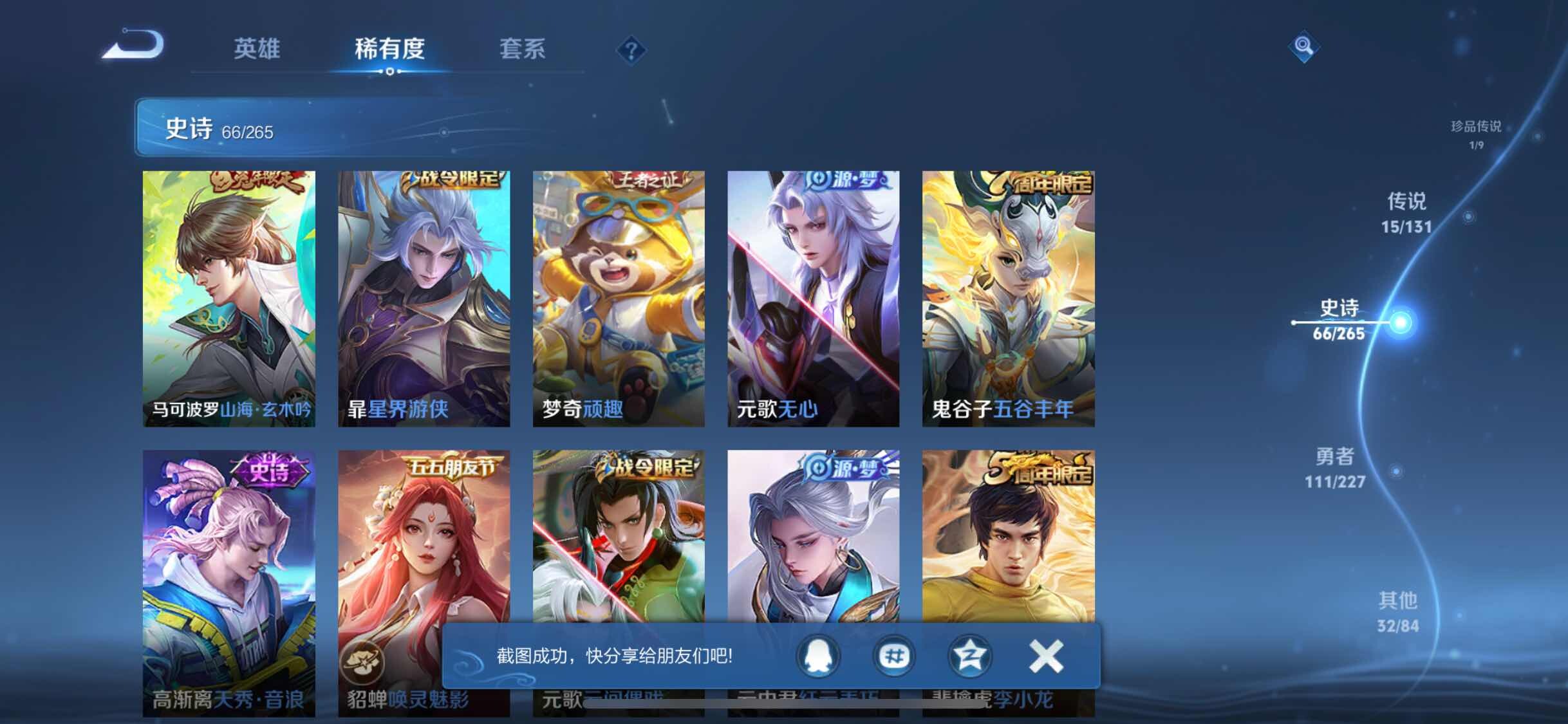 WZCMW4192273王者荣耀账号详情图12