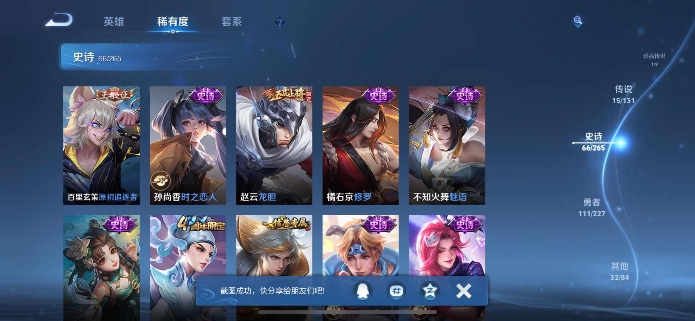 WZCMW4192273王者荣耀账号详情图17