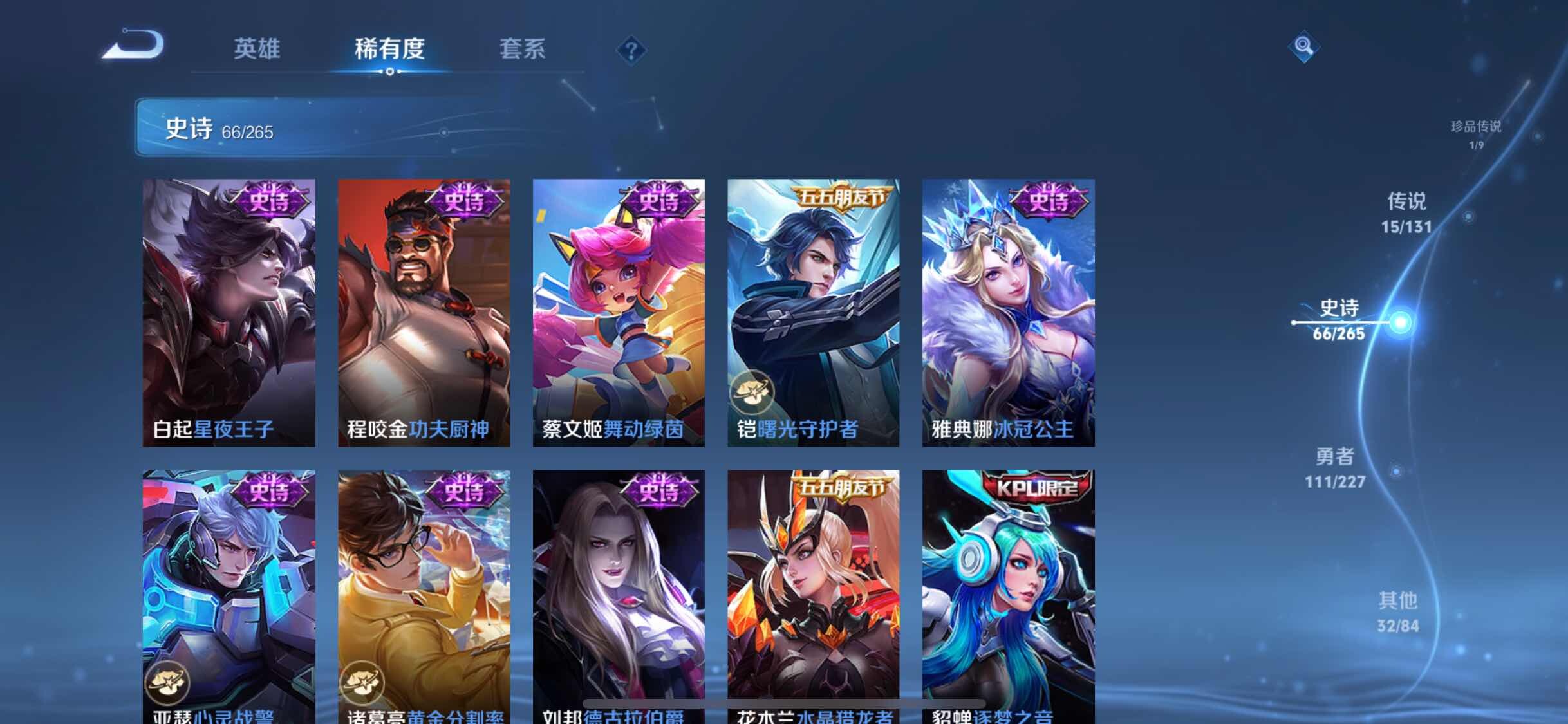 WZCMW4192273王者荣耀账号详情图16