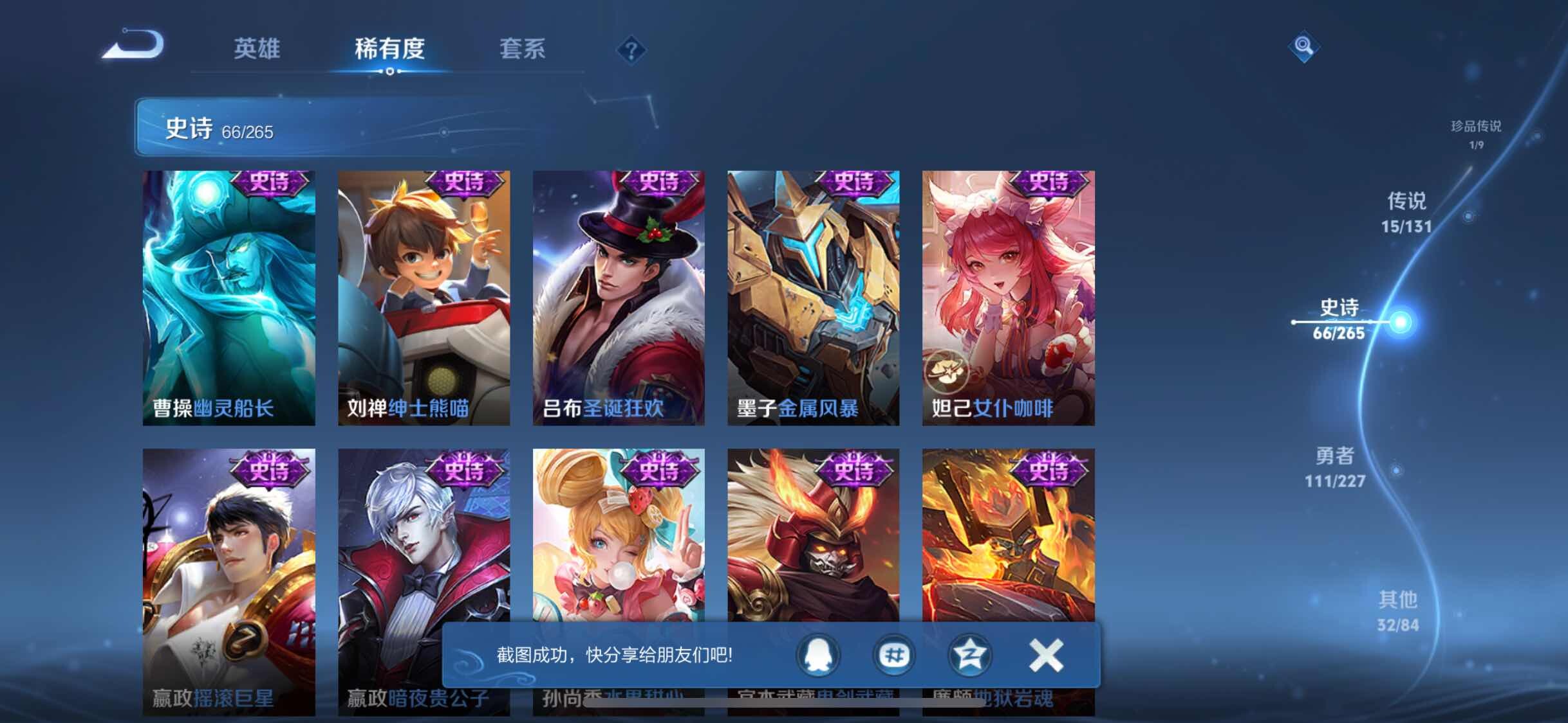 WZCMW4192273王者荣耀账号详情图15