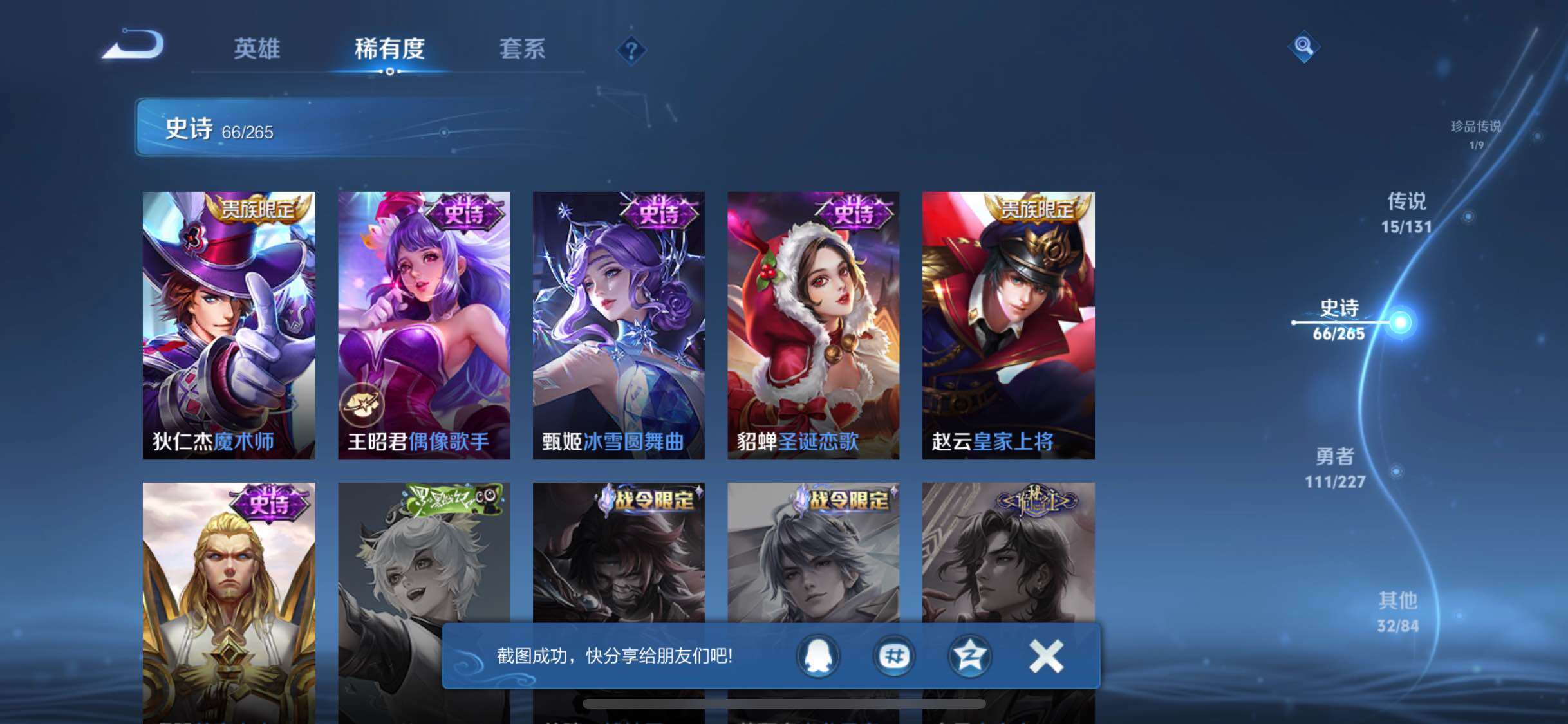 WZCMW4192273王者荣耀账号详情图20