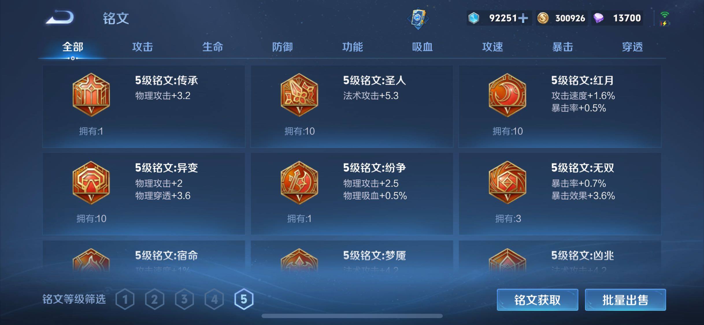 WZCMW4192273王者荣耀账号详情图18