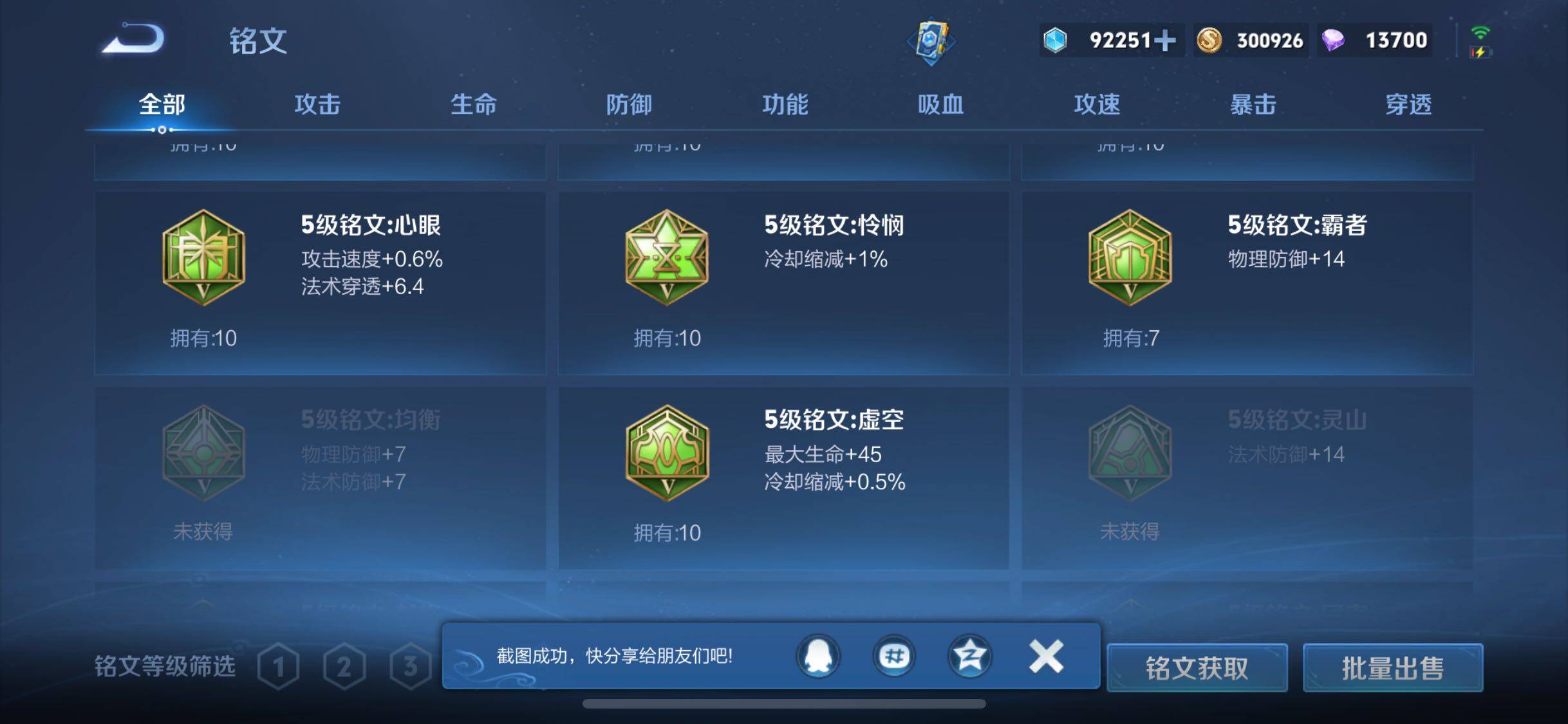 WZCMW4192273王者荣耀账号详情图22