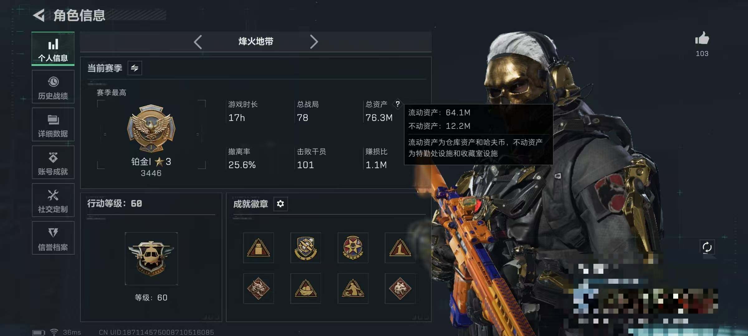 SJZEY391337三角洲行动账号详情图3