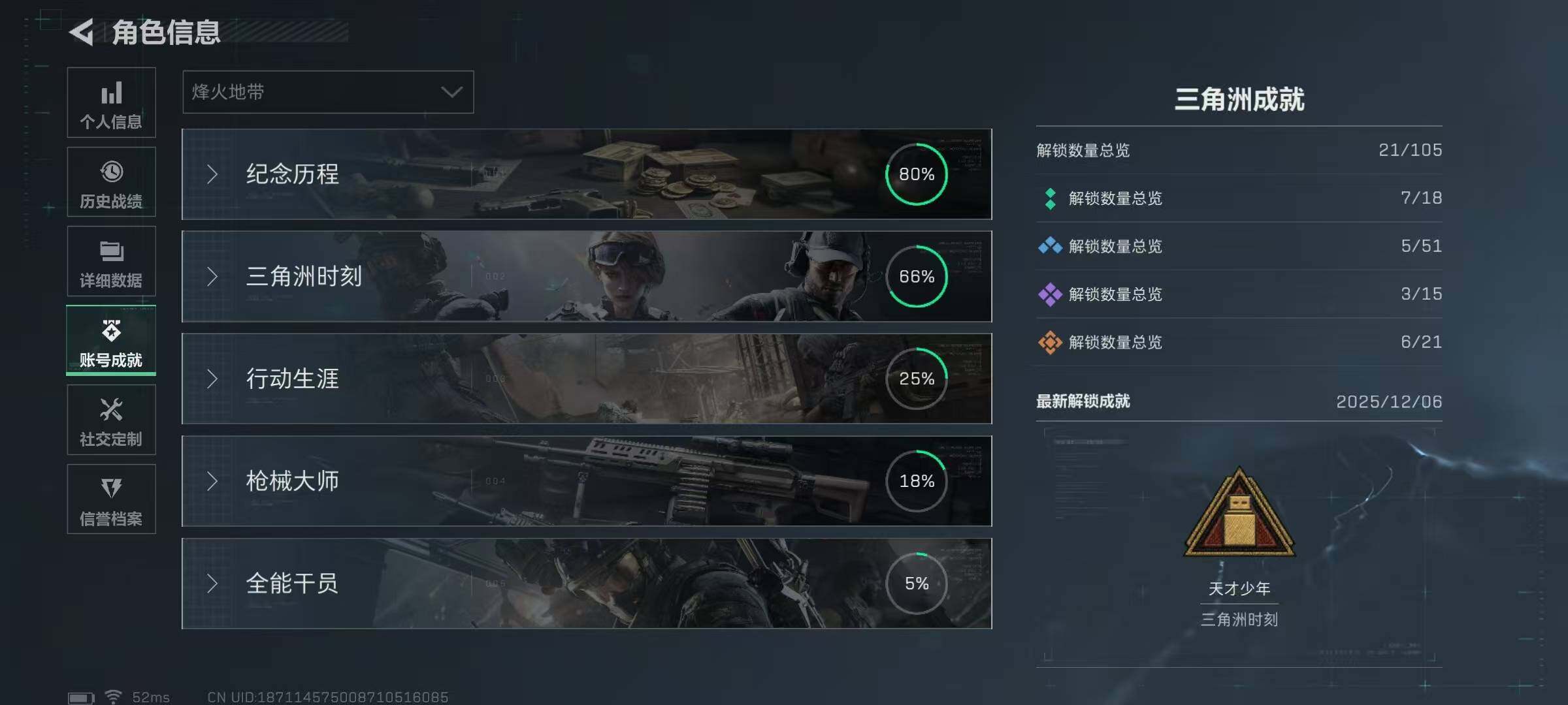 SJZEY391337三角洲行动账号详情图7