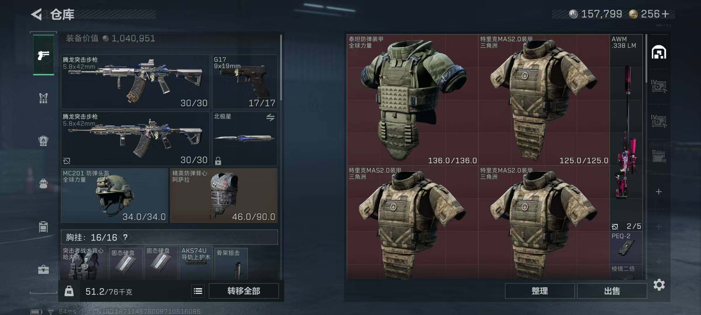 SJZEY391337三角洲行动账号详情图10