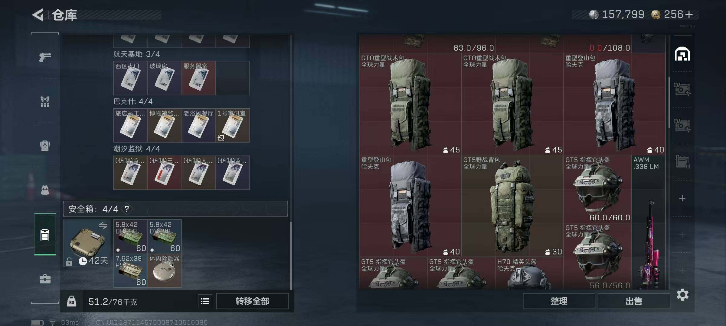 SJZEY391337三角洲行动账号详情图11