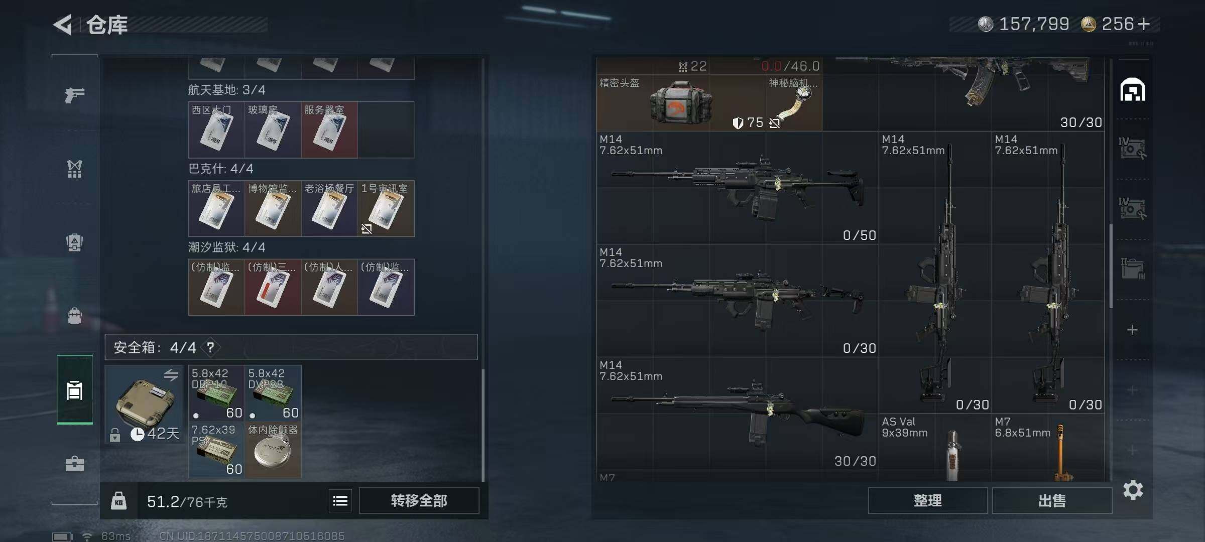 SJZEY391337三角洲行动账号详情图12