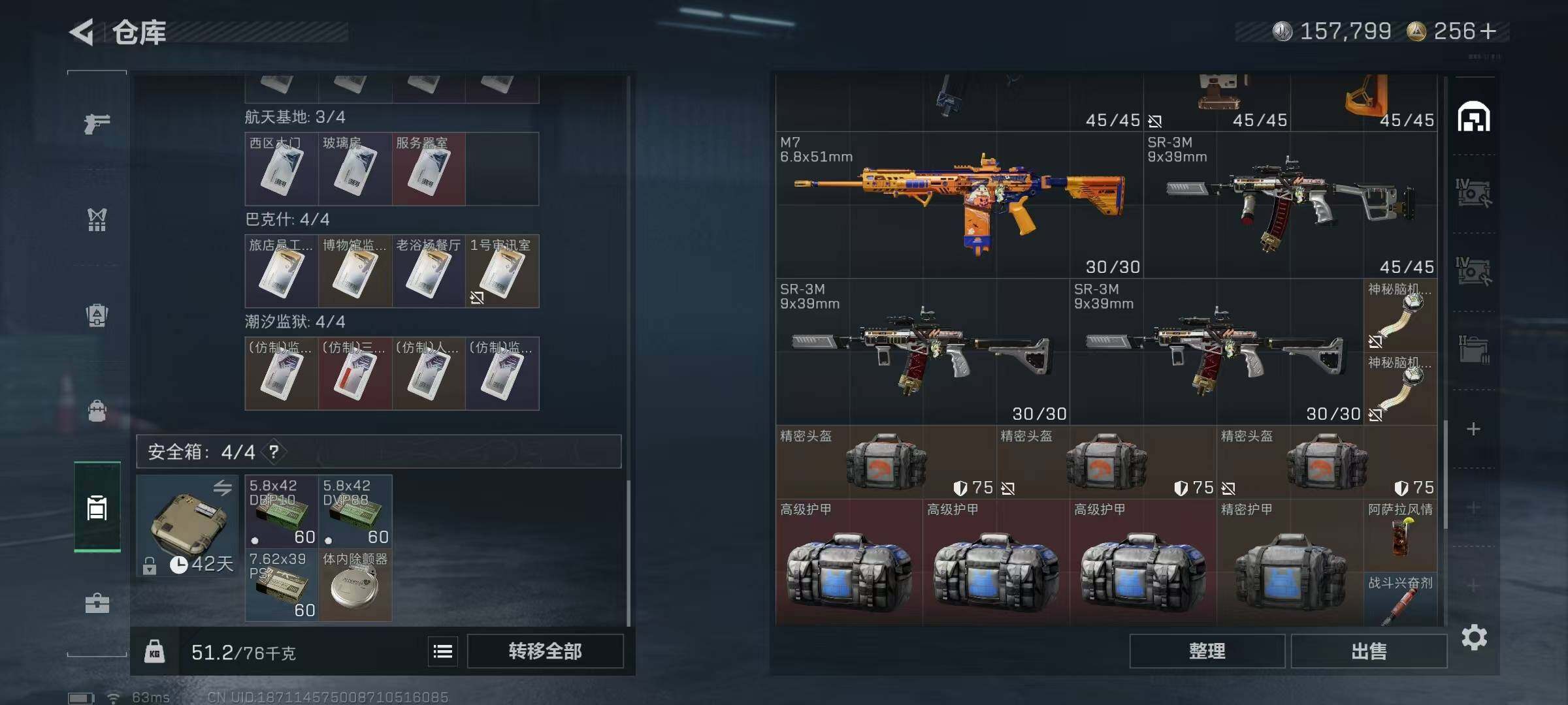 SJZEY391337三角洲行动账号详情图13