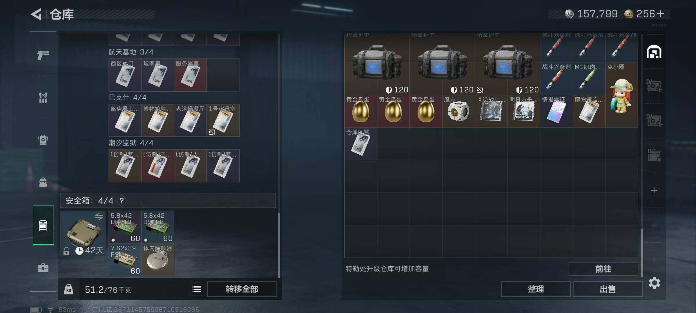 SJZEY391337三角洲行动账号详情图14