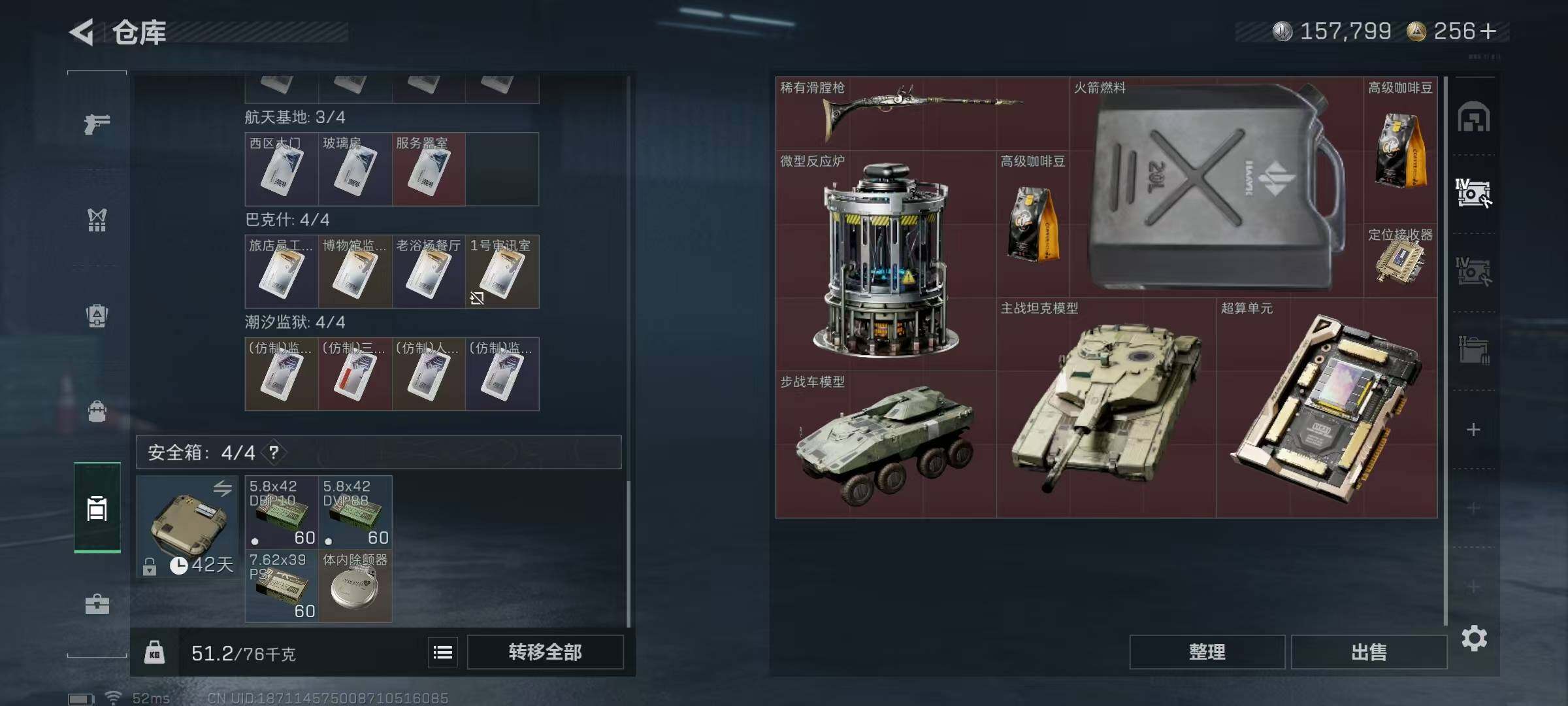 SJZEY391337三角洲行动账号详情图15