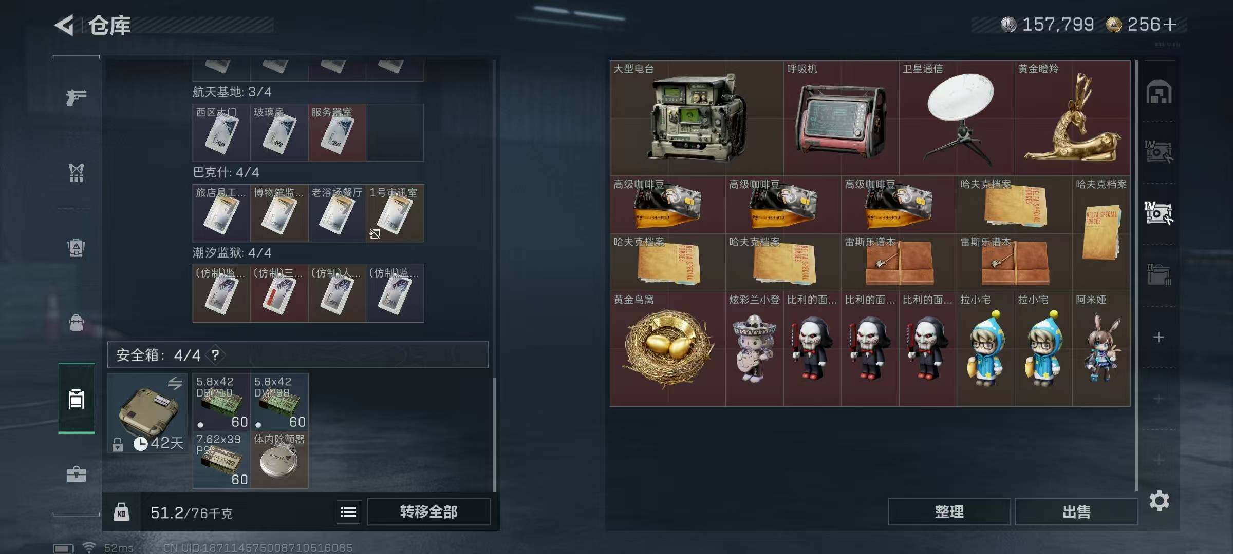 SJZEY391337三角洲行动账号详情图16