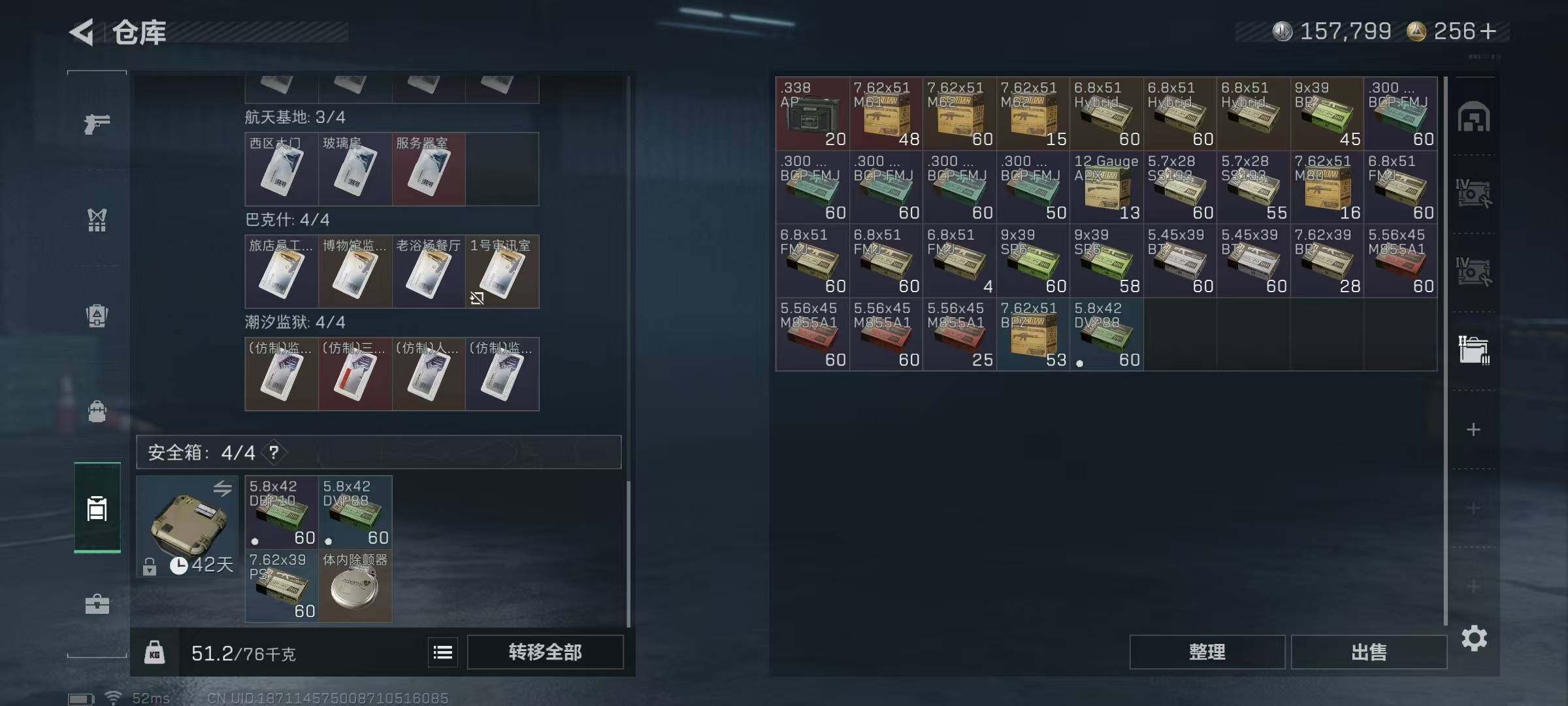 SJZEY391337三角洲行动账号详情图17