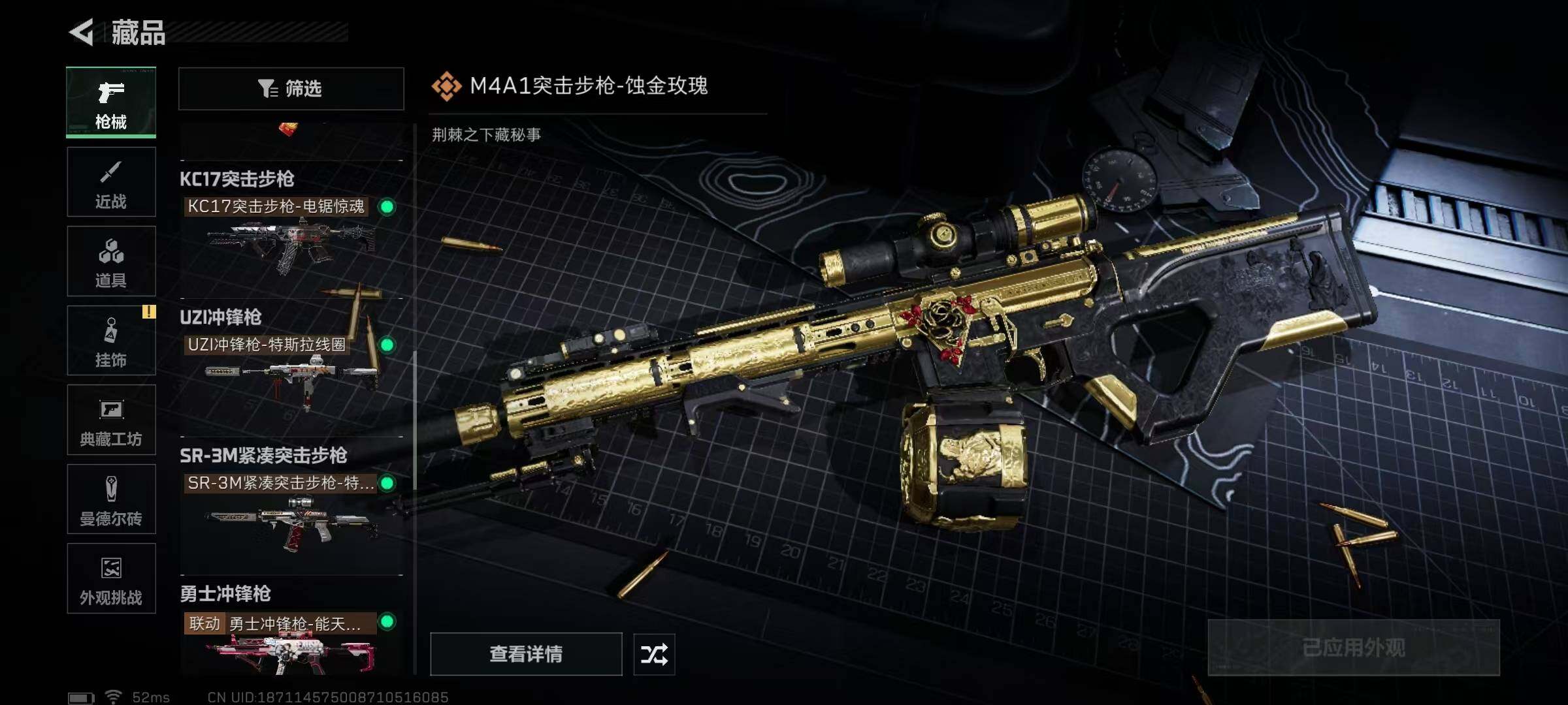 SJZEY391337三角洲行动账号详情图20