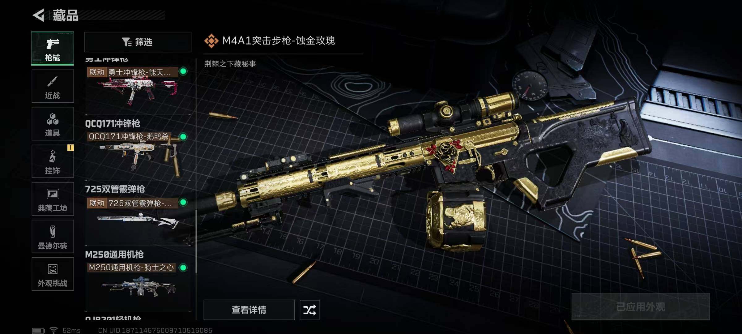 SJZEY391337三角洲行动账号详情图21