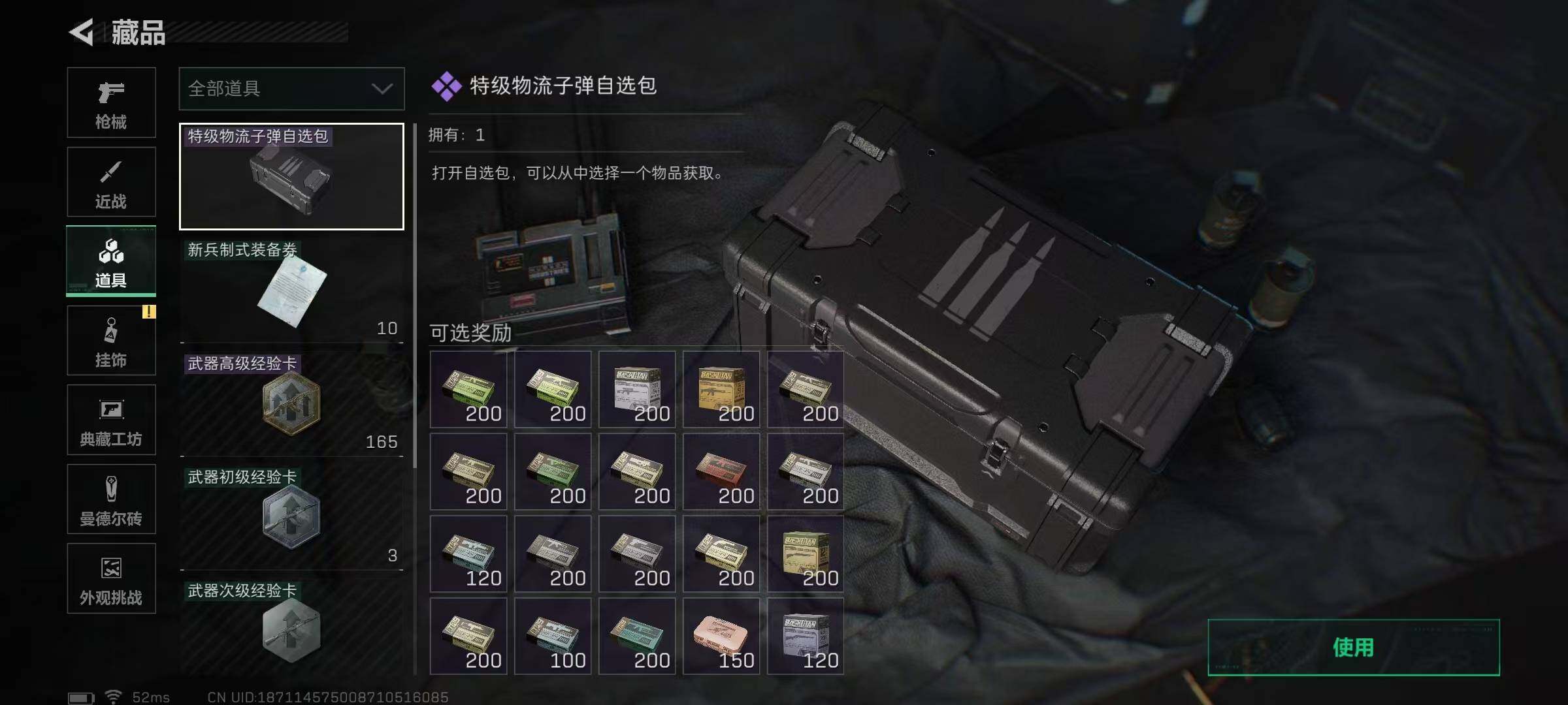 SJZEY391337三角洲行动账号详情图24