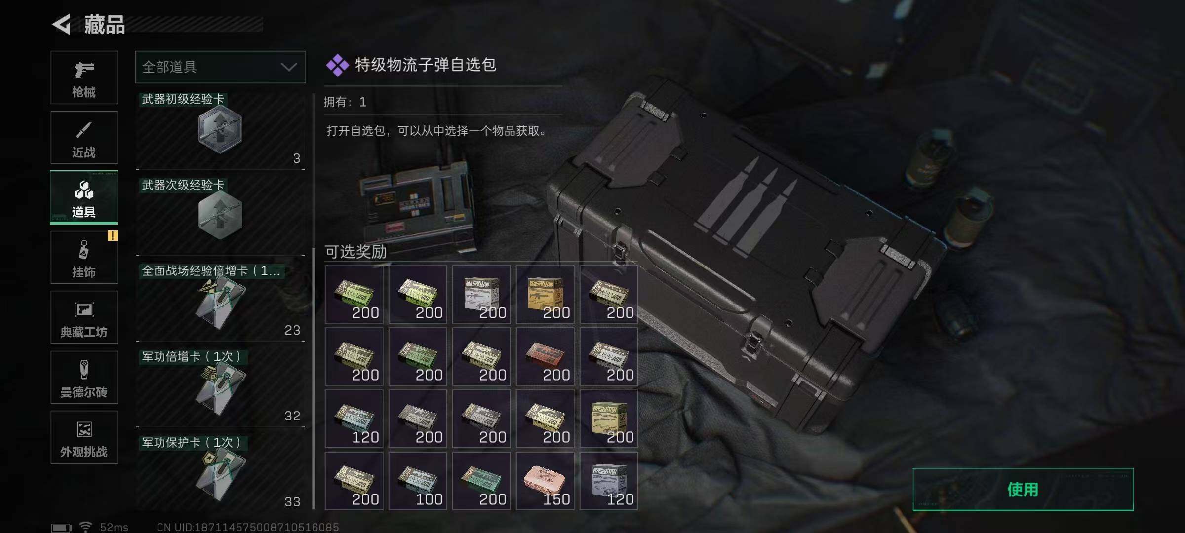 SJZEY391337三角洲行动账号详情图25