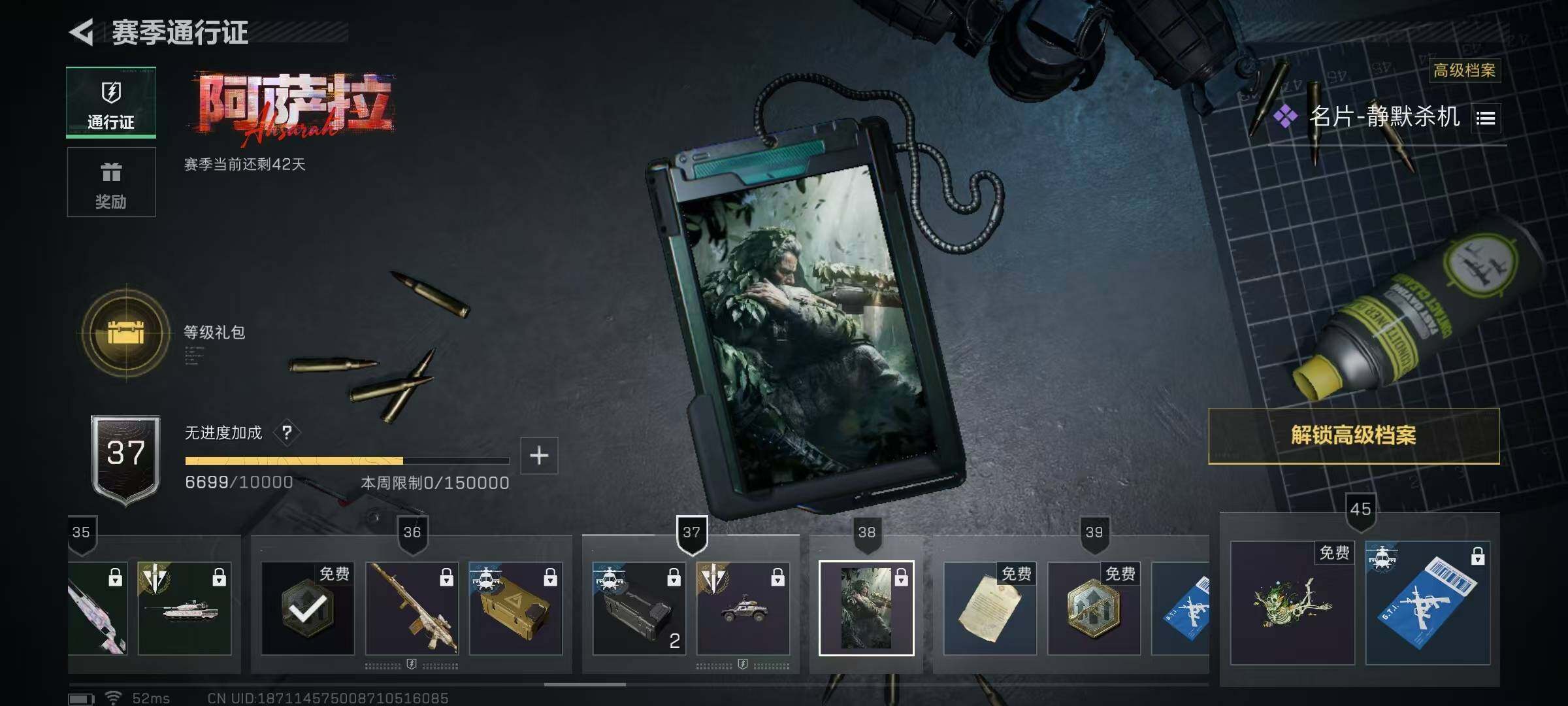 SJZEY391337三角洲行动账号详情图29