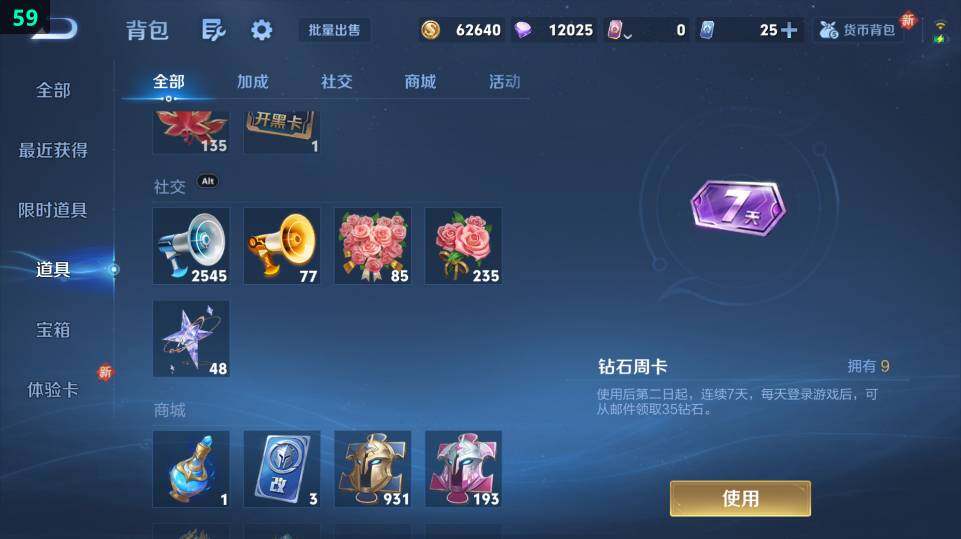 WZ03410168王者荣耀账号详情图13