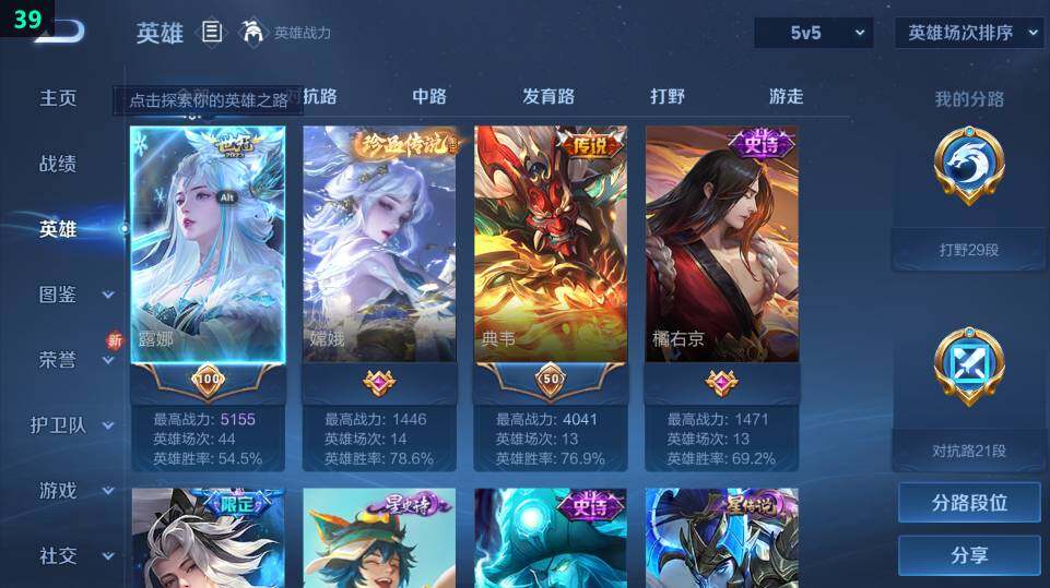 WZ03410168王者荣耀账号详情图19