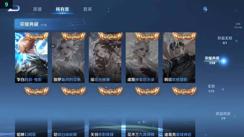 WZ03410168王者荣耀账号详情图21