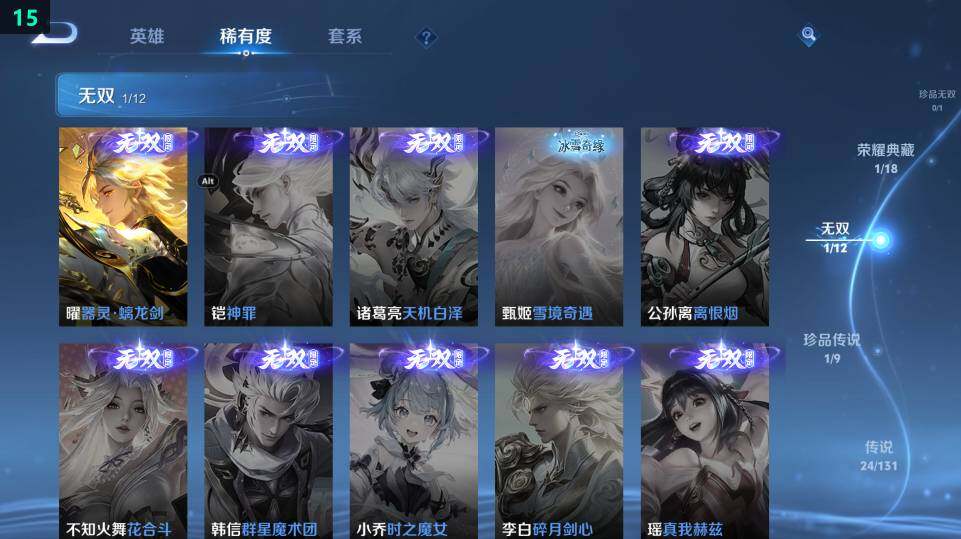 WZ03410168王者荣耀账号详情图22