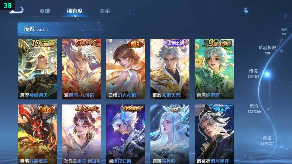 WZ03410168王者荣耀账号详情图24