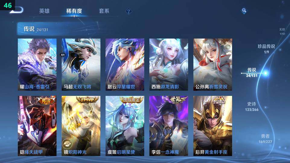 WZ03410168王者荣耀账号详情图25