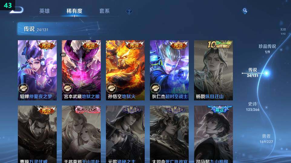 WZ03410168王者荣耀账号详情图26