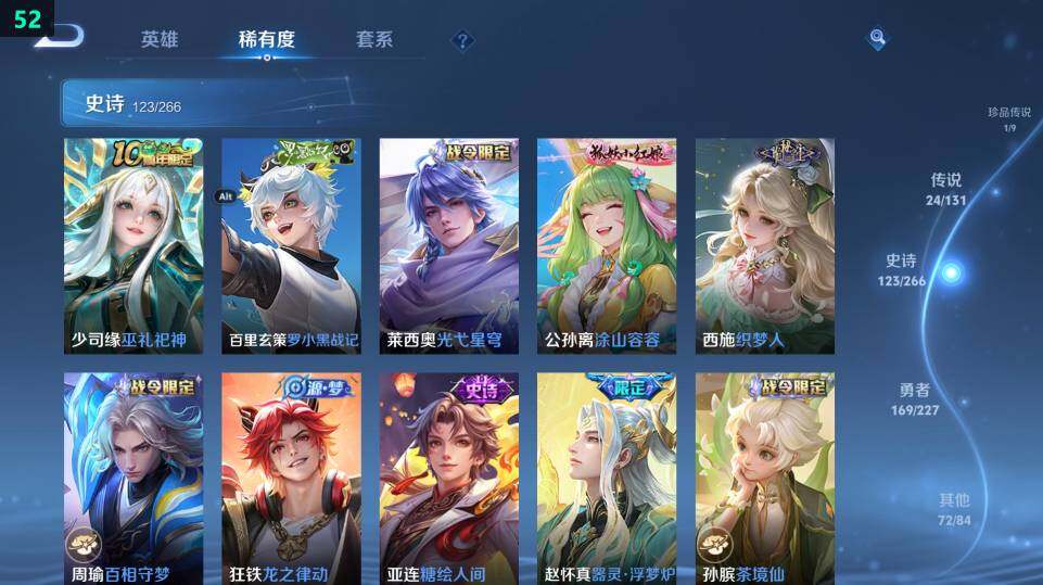 WZ03410168王者荣耀账号详情图27