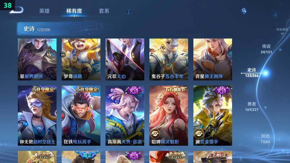 WZ03410168王者荣耀账号详情图29