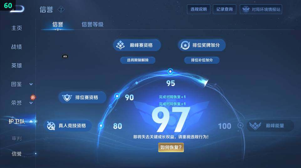 WZ03410168王者荣耀账号详情图30