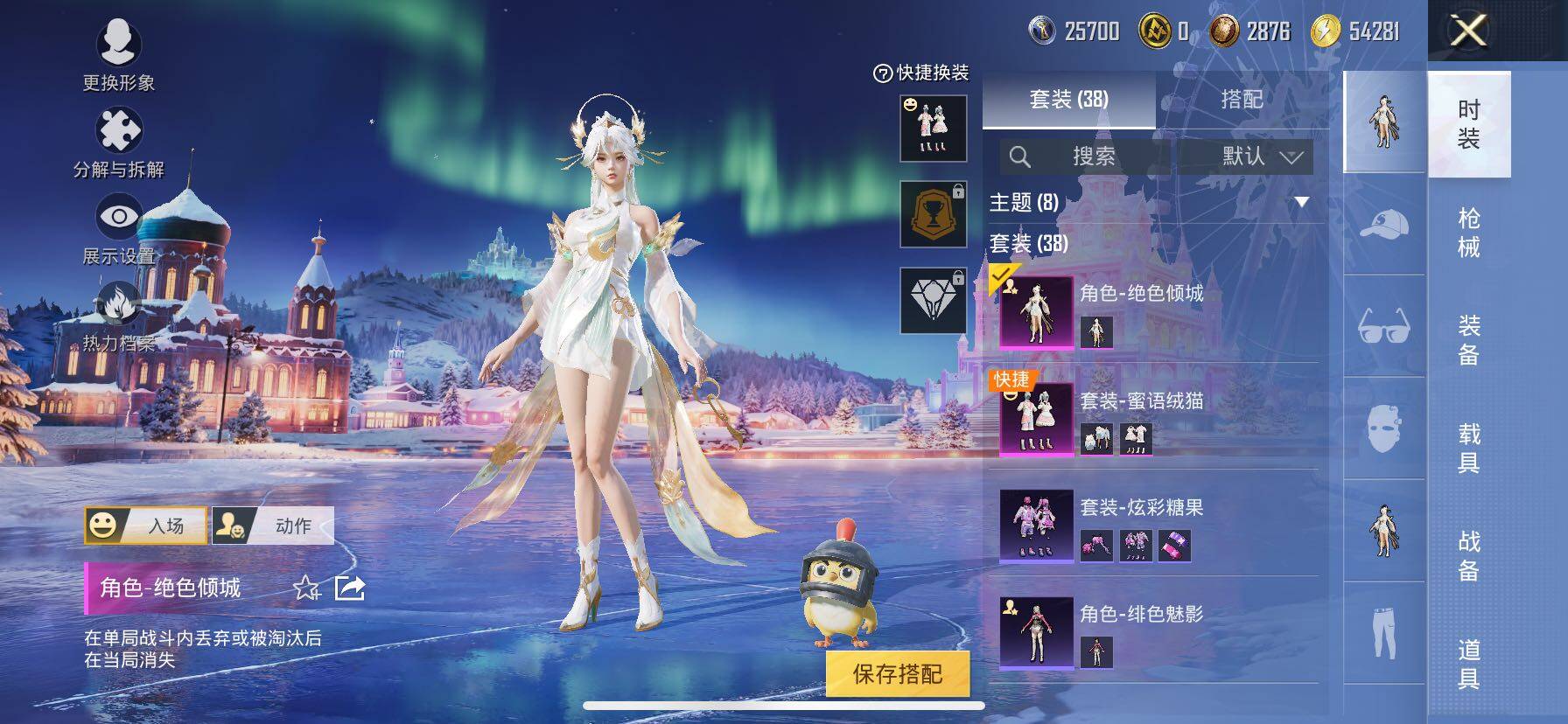 HPCMW420418和平精英账号详情图5