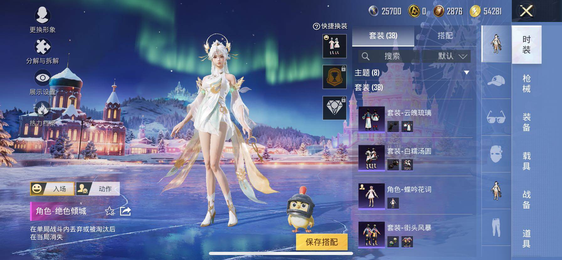 HPCMW420418和平精英账号详情图6