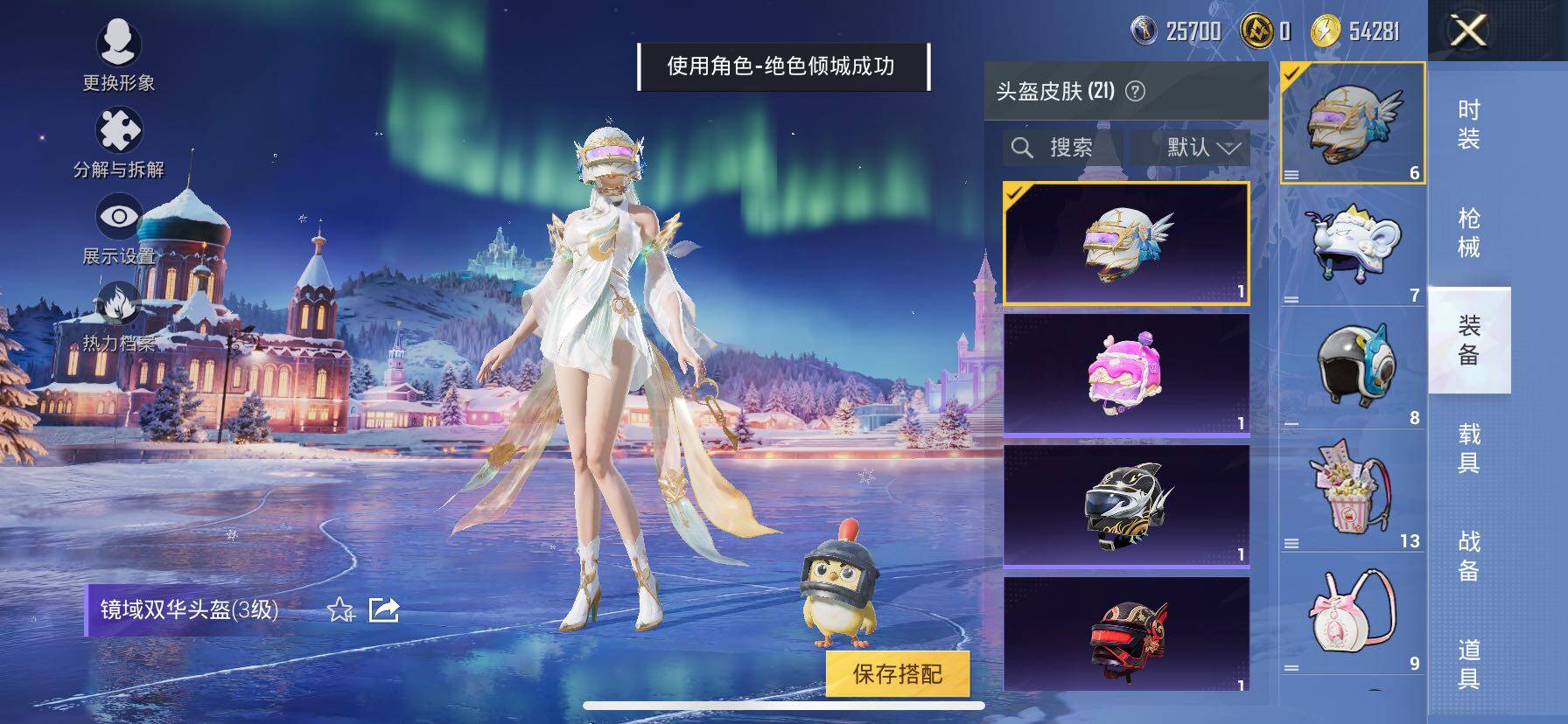 HPCMW420418和平精英账号详情图11