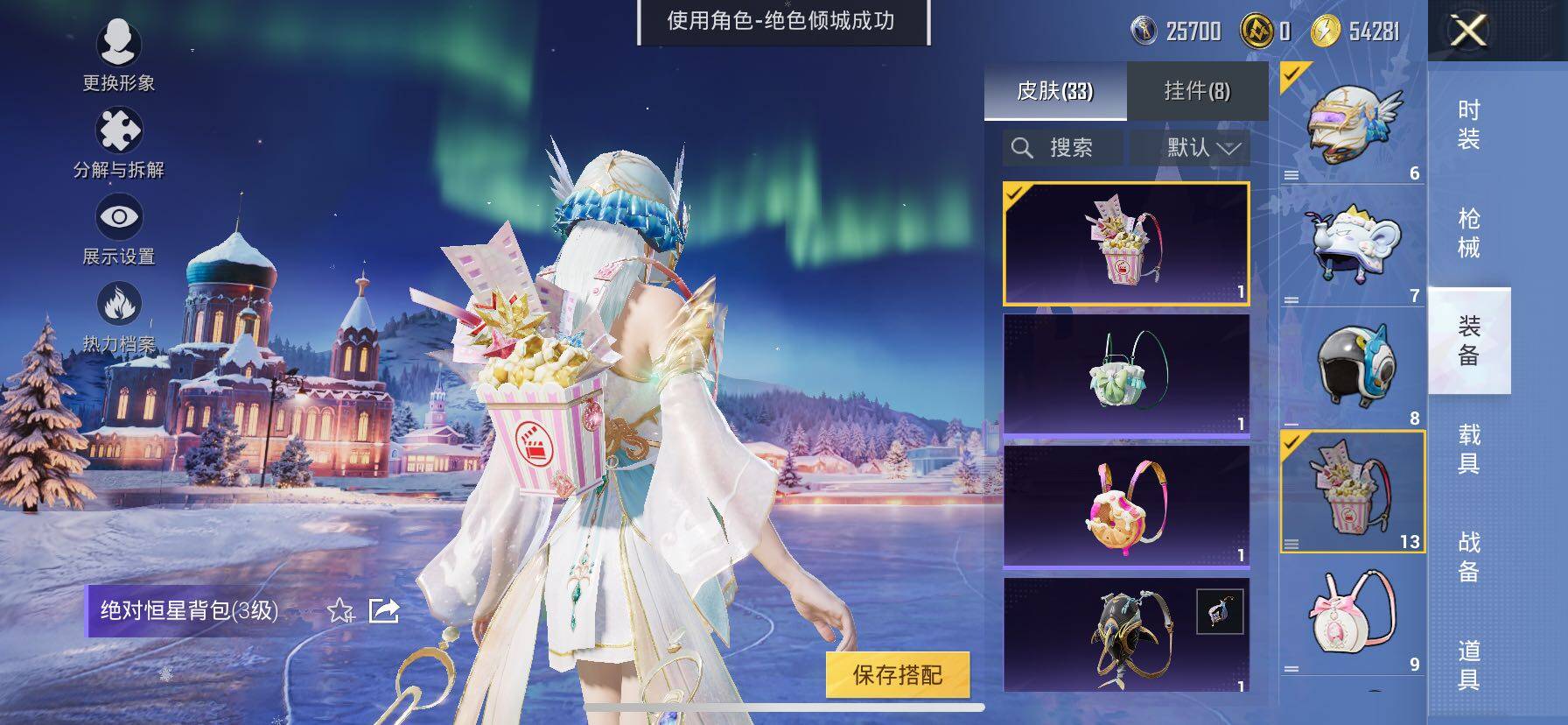 HPCMW420418和平精英账号详情图12