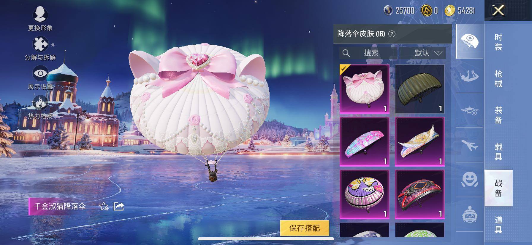 HPCMW420418和平精英账号详情图13