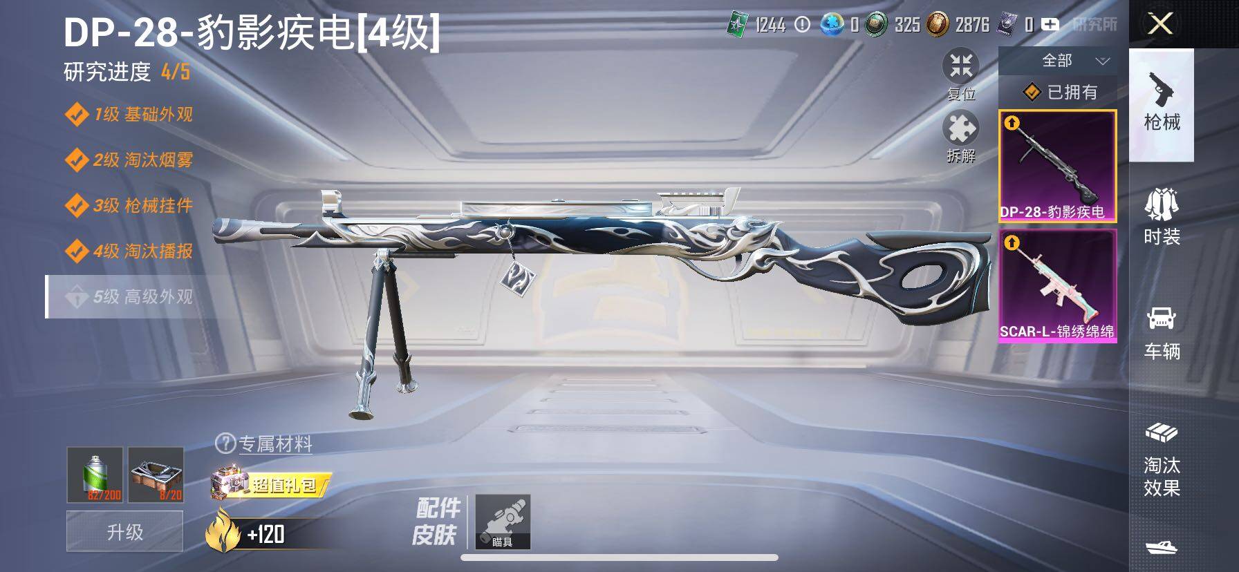 HPCMW420418和平精英账号详情图16