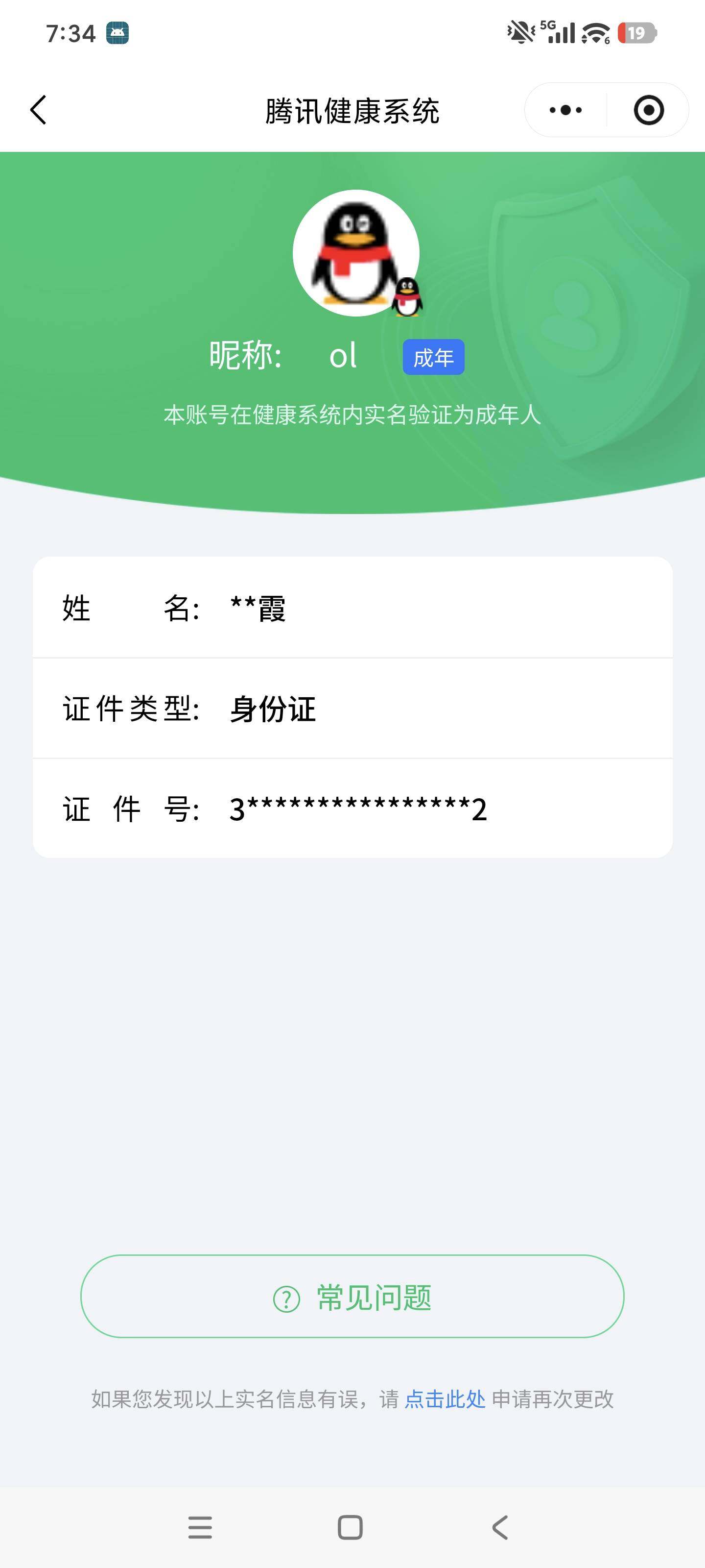 WWQQM42917无畏契约账号详情图5 WWQQM42917无畏契约账号详情图5