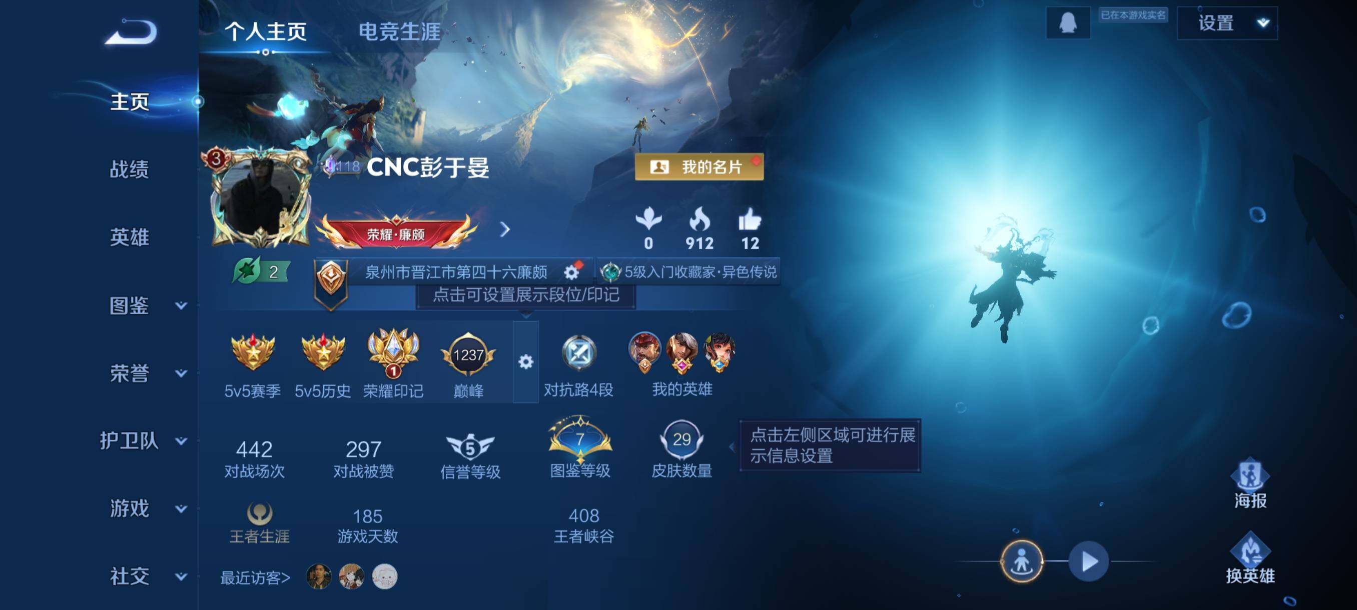 WZJZ3443634王者荣耀账号详情图3