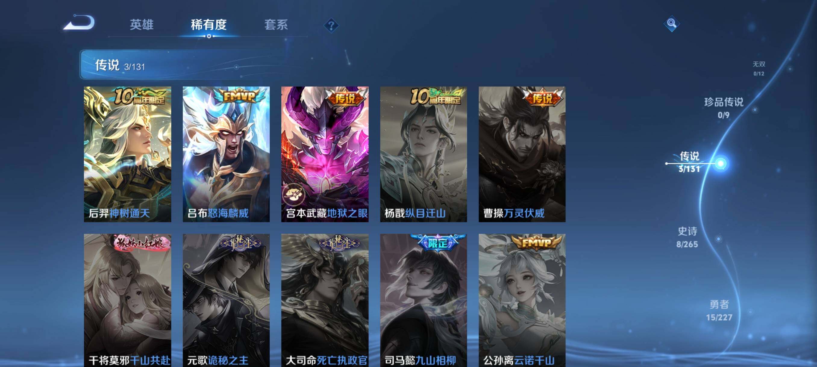 WZJZ3443634王者荣耀账号详情图7