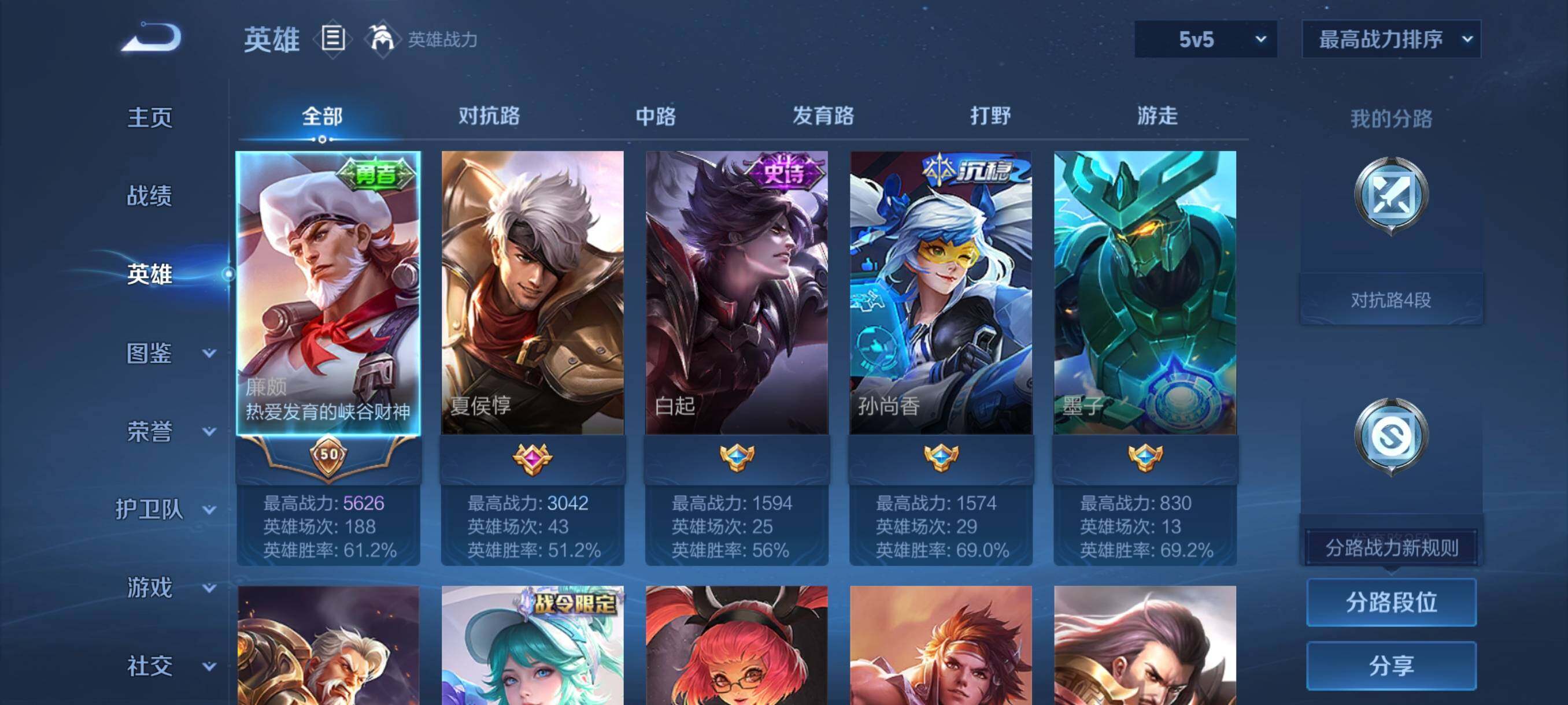 WZJZ3443634王者荣耀账号详情图4