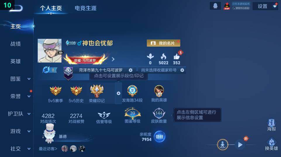 WZ03410165王者荣耀账号详情图5