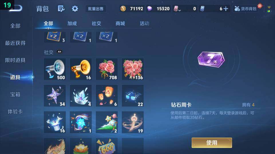 WZ03410165王者荣耀账号详情图7