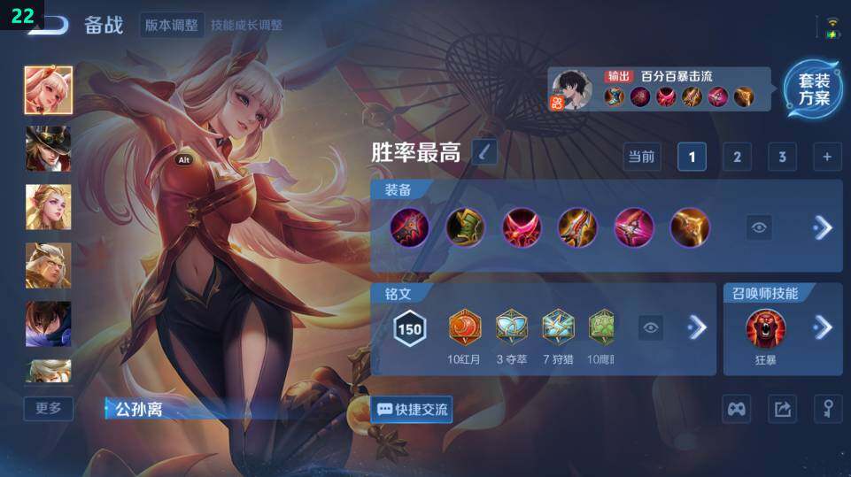 WZ03410165王者荣耀账号详情图8